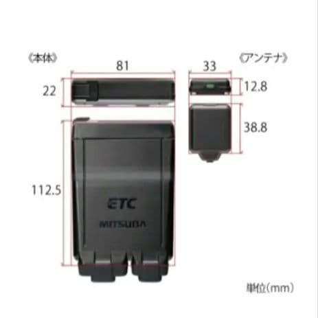 バイク用　ETC　ミツバ　BE51　【849】