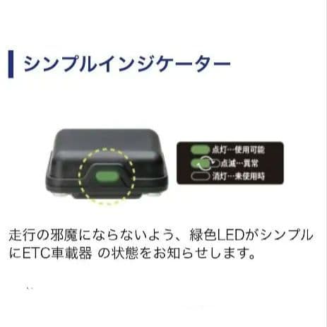 バイク用　ETC　ミツバ　BE51　【849】