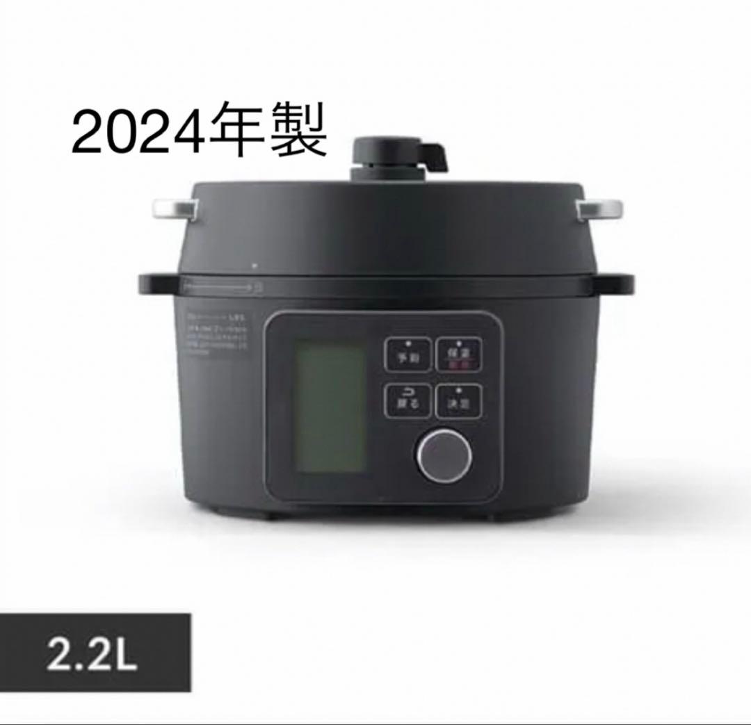 アイリスオーヤマ　電気圧力鍋 PMPC-MA2-B 2.2L 2024年製　黒