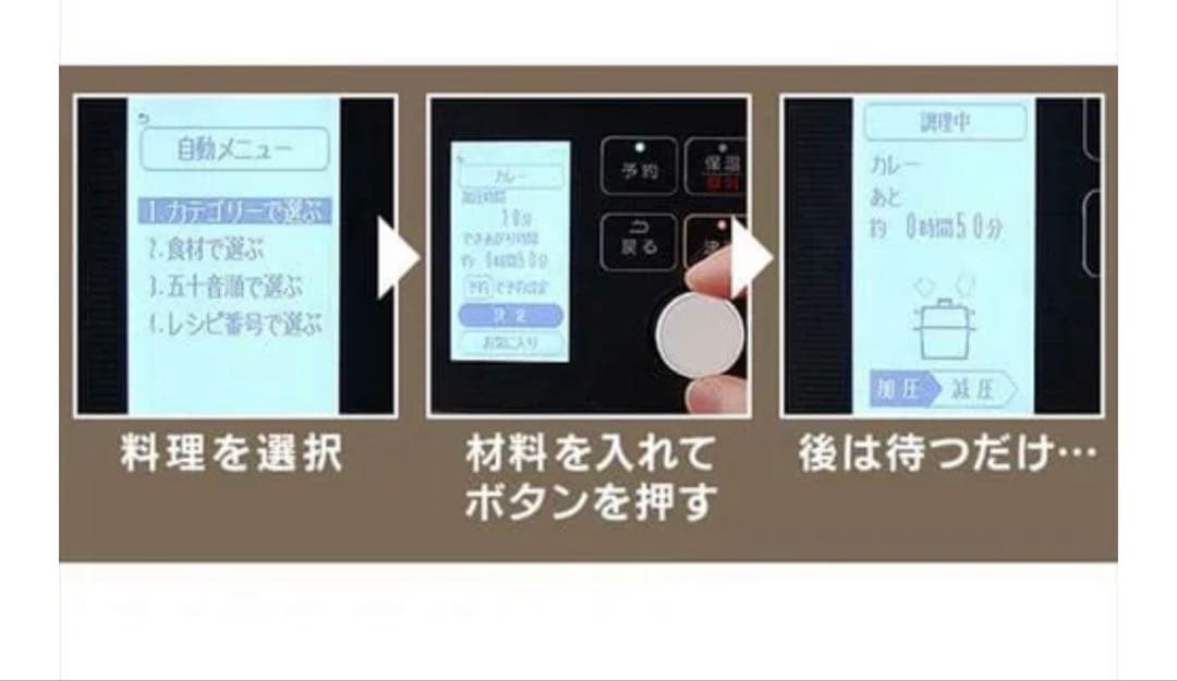 アイリスオーヤマ　電気圧力鍋 PMPC-MA2-B 2.2L 2024年製　黒