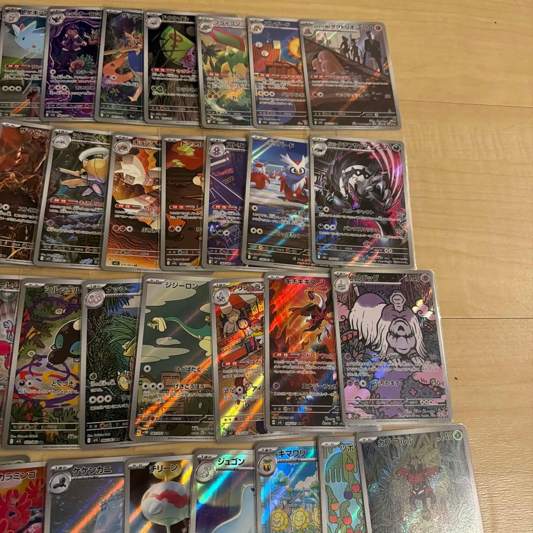 ポケモンカード　ARまとめ売り50枚