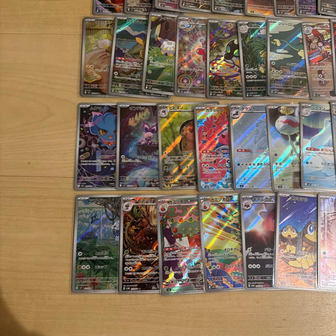 ポケモンカード　ARまとめ売り50枚