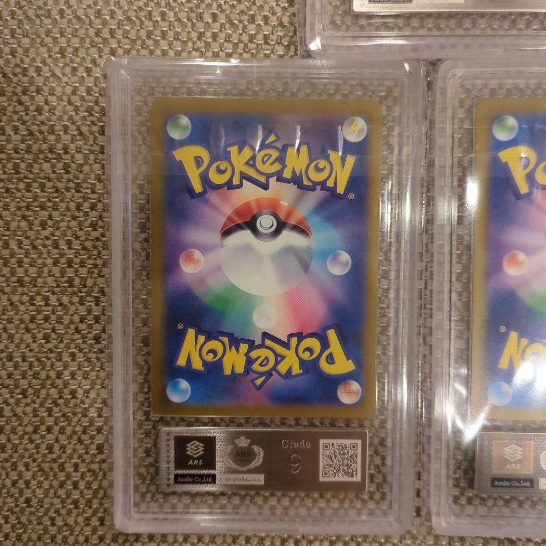 2025 ピカチュウ イラストコンテストカードARS9.5枚セット