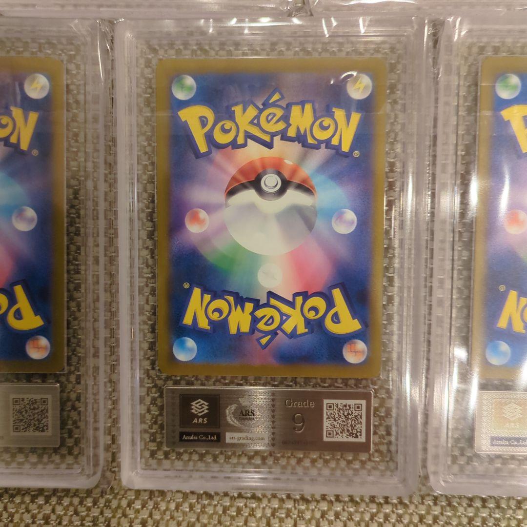 2025 ピカチュウ イラストコンテストカードARS9.5枚セット