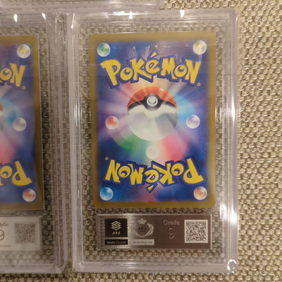 2025 ピカチュウ イラストコンテストカードARS9.5枚セット