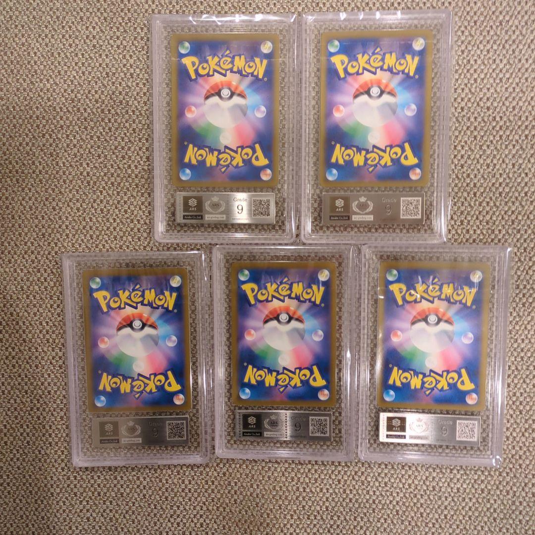 2025 ピカチュウ イラストコンテストカードARS9.5枚セット