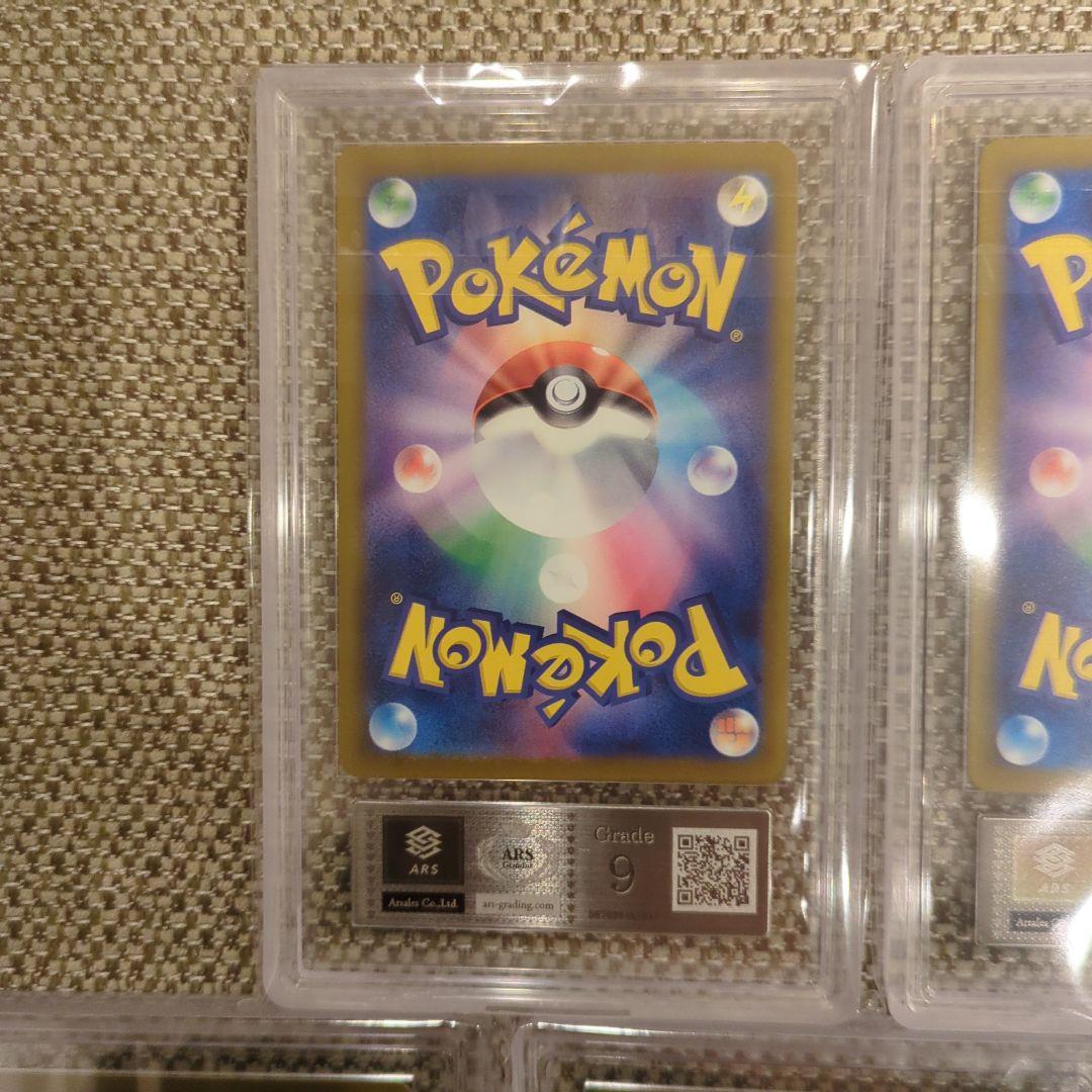 2025 ピカチュウ イラストコンテストカードARS9.5枚セット