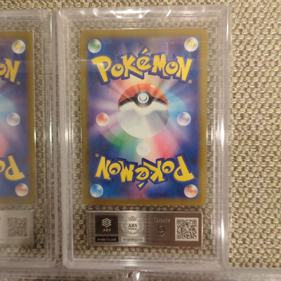 2025 ピカチュウ イラストコンテストカードARS9.5枚セット