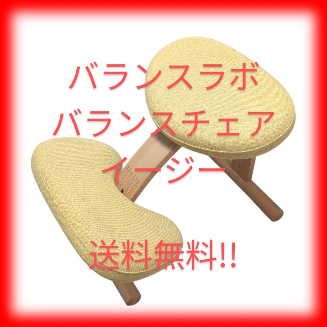 Rybo リボ社　バランスチェア・イージー
