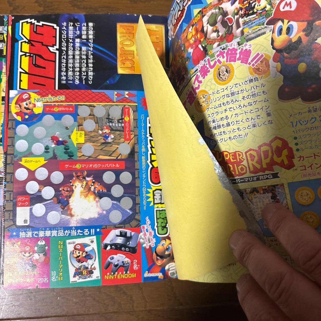 月刊コロコロコミック 1996年 8月号 ポケモンカード 独占発表 情報 初公開