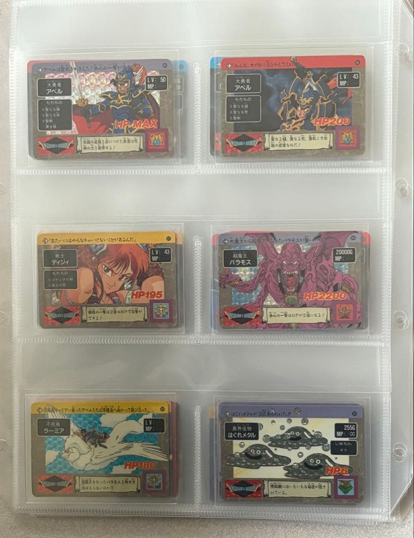 鳥山明 ドラゴンクエスト　アベル伝説 カードダス　コンプリート　1〜126