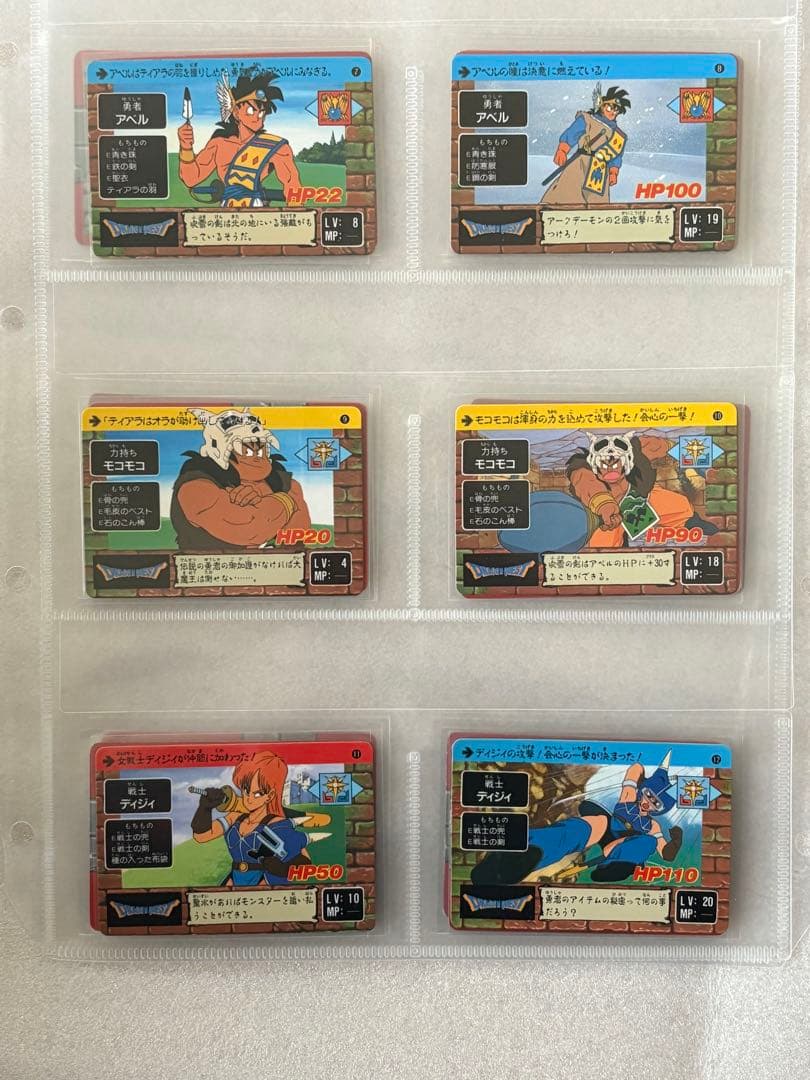鳥山明 ドラゴンクエスト　アベル伝説 カードダス　コンプリート　1〜126