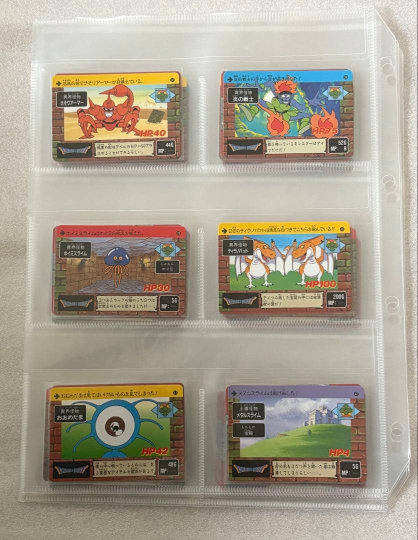 鳥山明 ドラゴンクエスト　アベル伝説 カードダス　コンプリート　1〜126