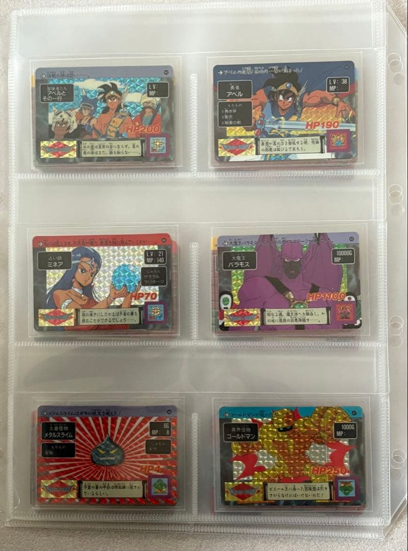 鳥山明 ドラゴンクエスト　アベル伝説 カードダス　コンプリート　1〜126