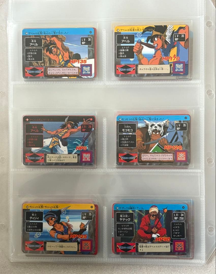 鳥山明 ドラゴンクエスト　アベル伝説 カードダス　コンプリート　1〜126