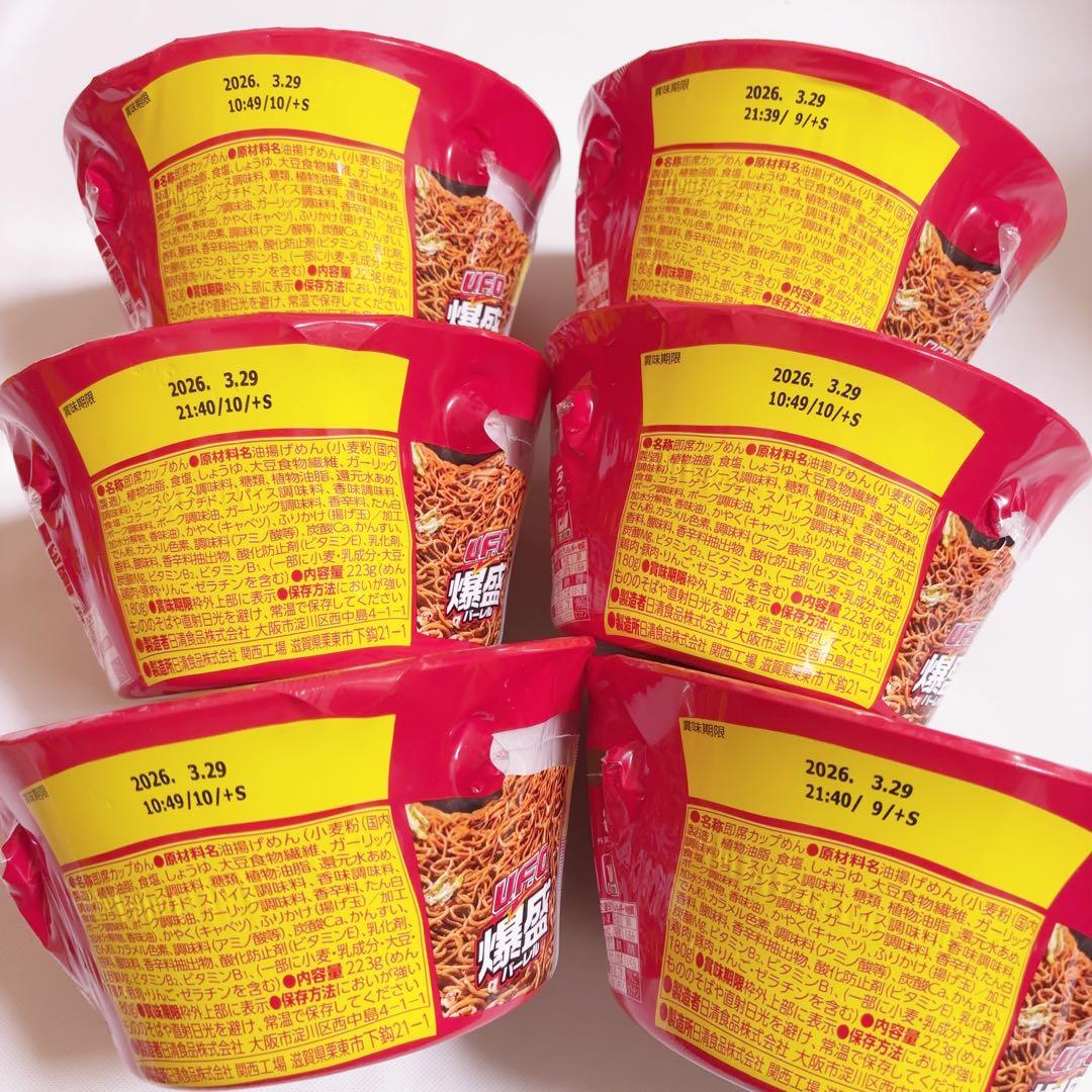 カップ麺　まとめ売り　UFO 爆盛バーレル　濃厚ソース　ぶつ濃い濃厚油そば