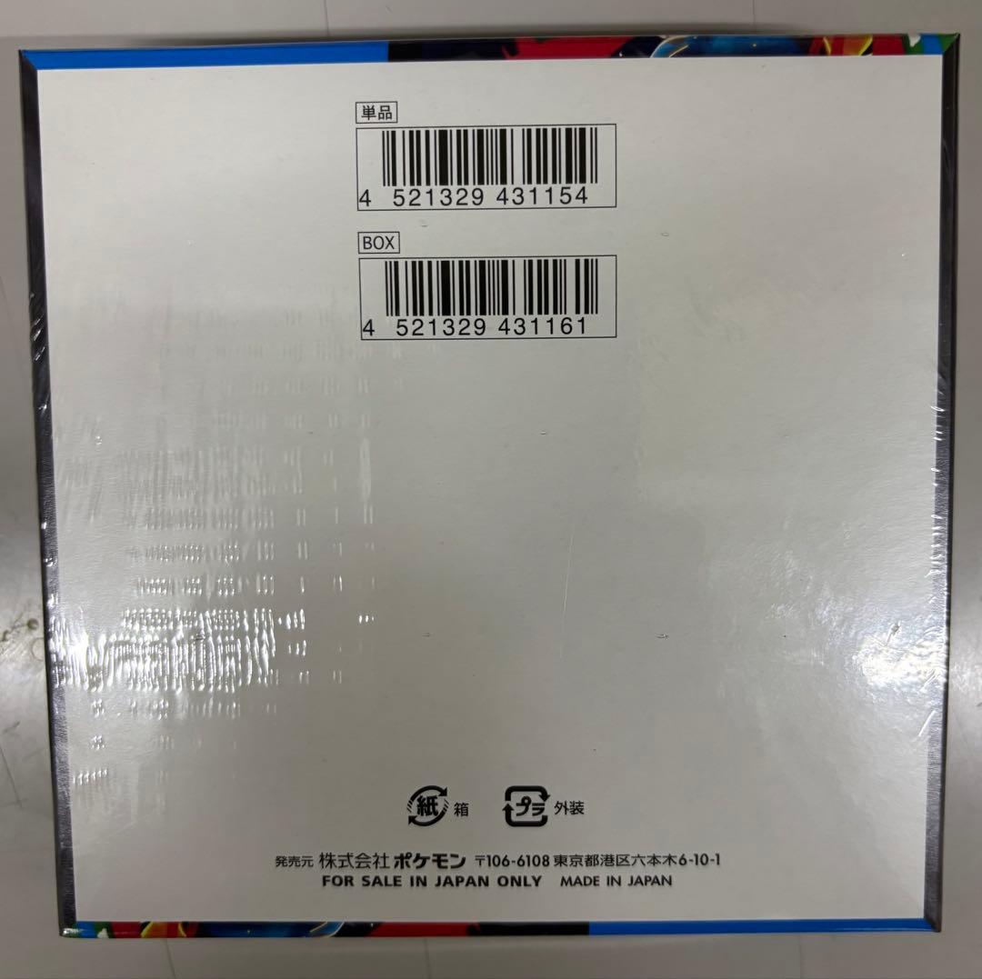 ポケモンカード　メガブレイブ　box シュリンク付き！