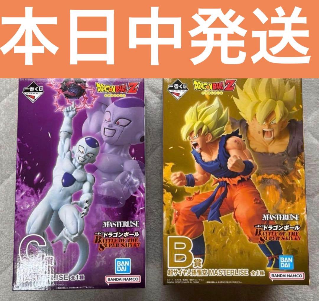 一番くじ ドラゴンボール B賞 超サイヤ人孫悟空 C賞 フリーザ フィギュア