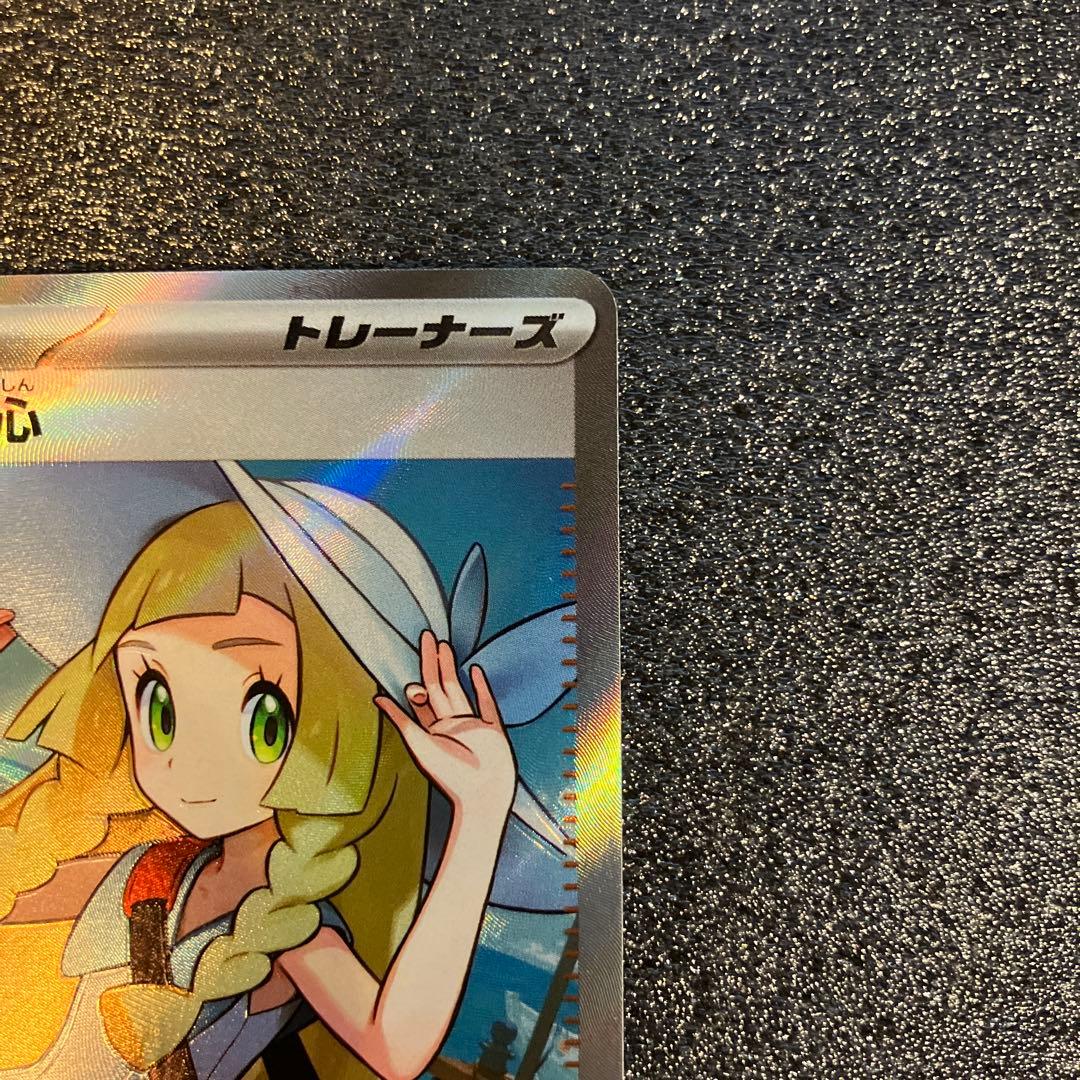 リーリエの決心 SR メガブレイブ