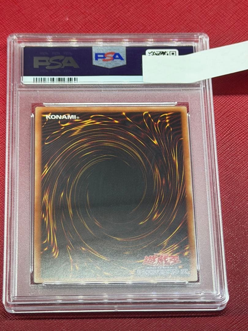 遊戯王 オベリスクの巨神兵 プリズマティックシークレット PSA10