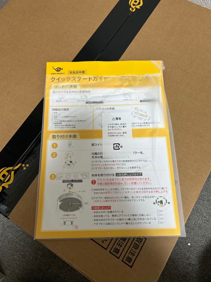 【新品未使用】Popin Aladdin 2 プロジェクター