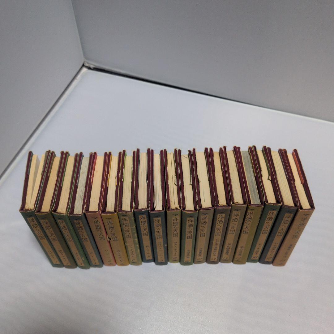 哲 サントリー 洋酒マメ天国 全36巻 昭和レトロ 豆本 トリス