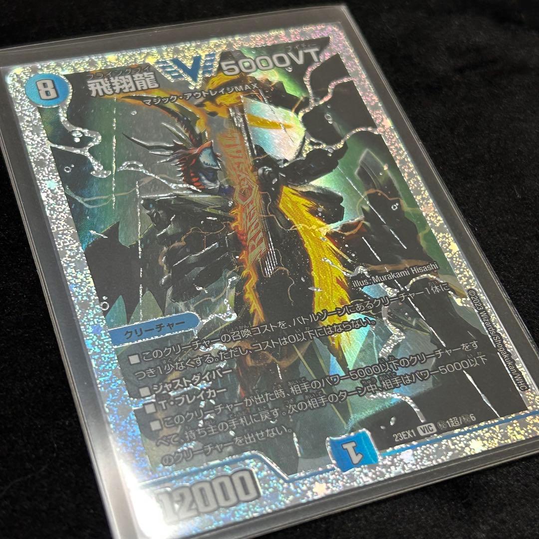 5000vt ダイアモンド　デュエルマスターズ