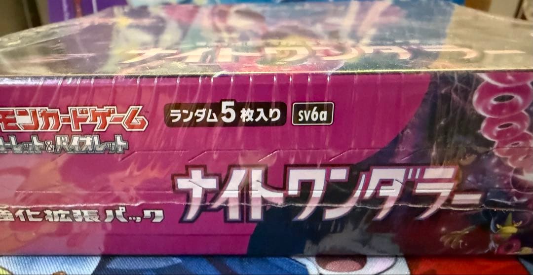 ポケモンカード ナイトワンダラー 未開封ボックス シュリンク付き