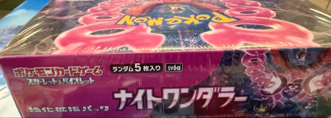 ポケモンカード ナイトワンダラー 未開封ボックス シュリンク付き