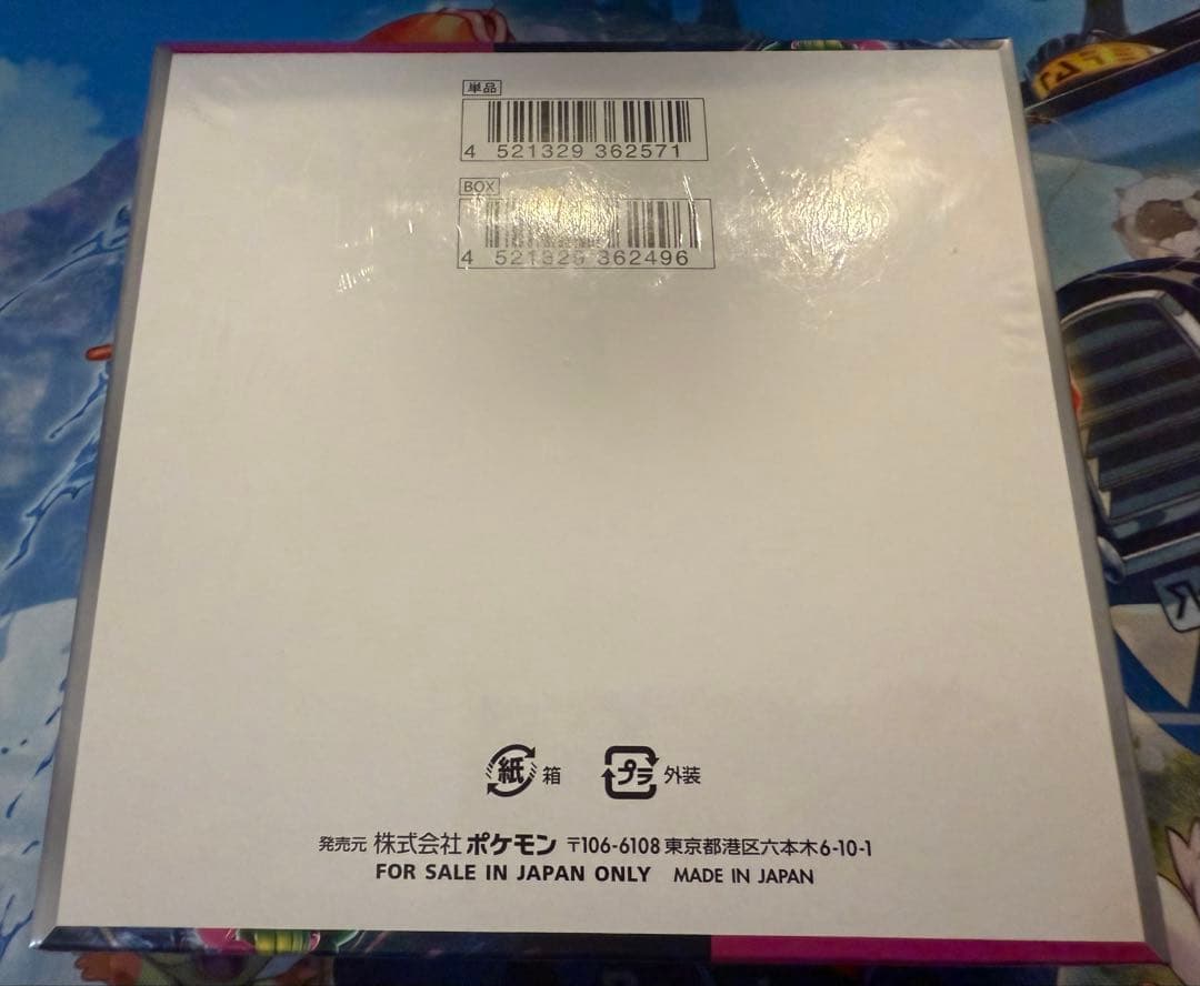 ポケモンカード ナイトワンダラー 未開封ボックス シュリンク付き