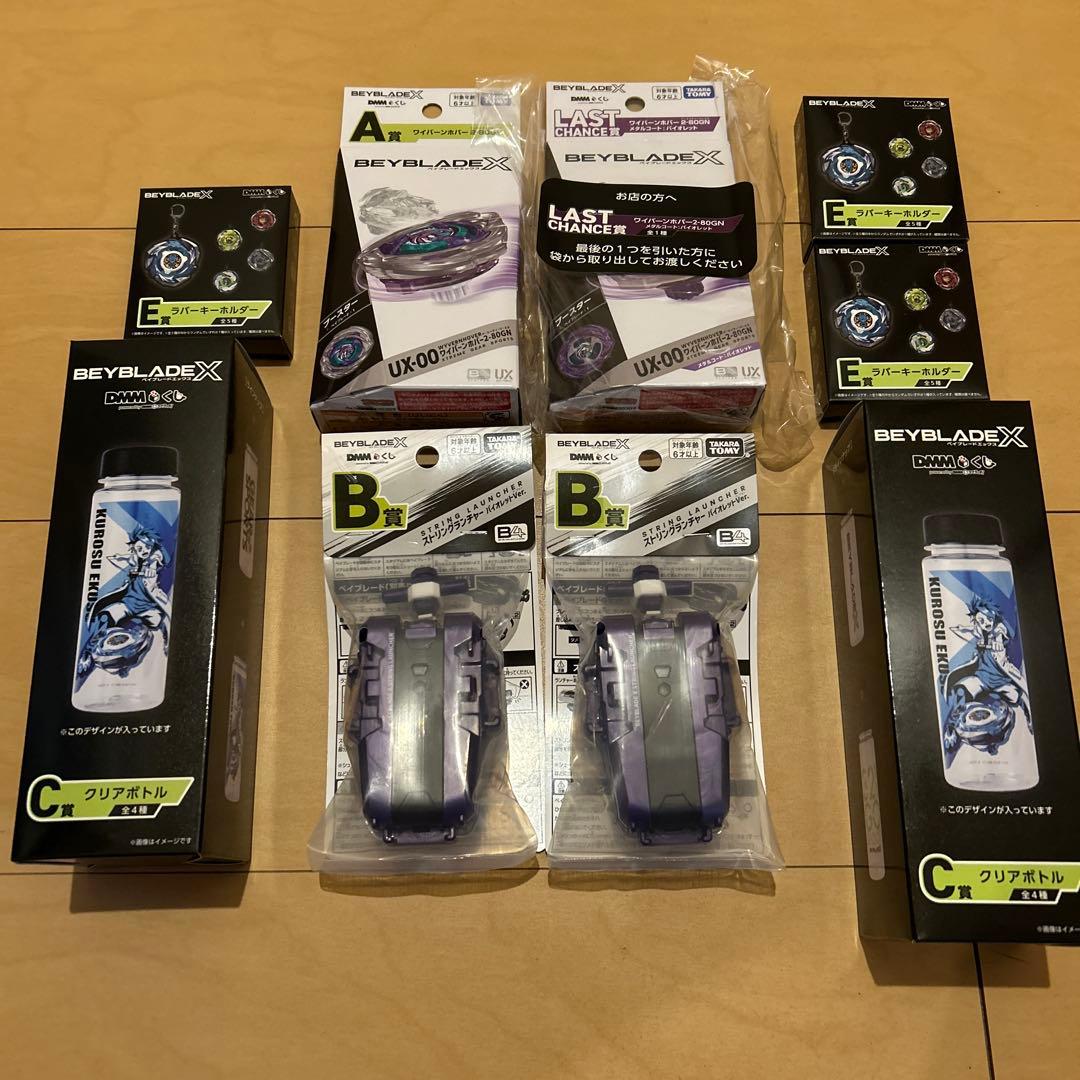 BEYBLADE X　DMMくじ A.B.C.E.ラスト賞