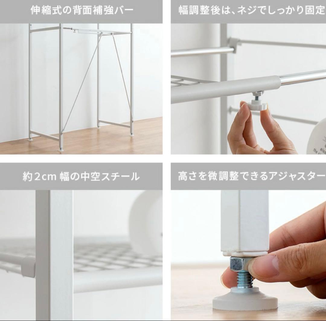 ランドリーラック バスケット付き 伸縮 ランドリー 棚 洗濯機棚