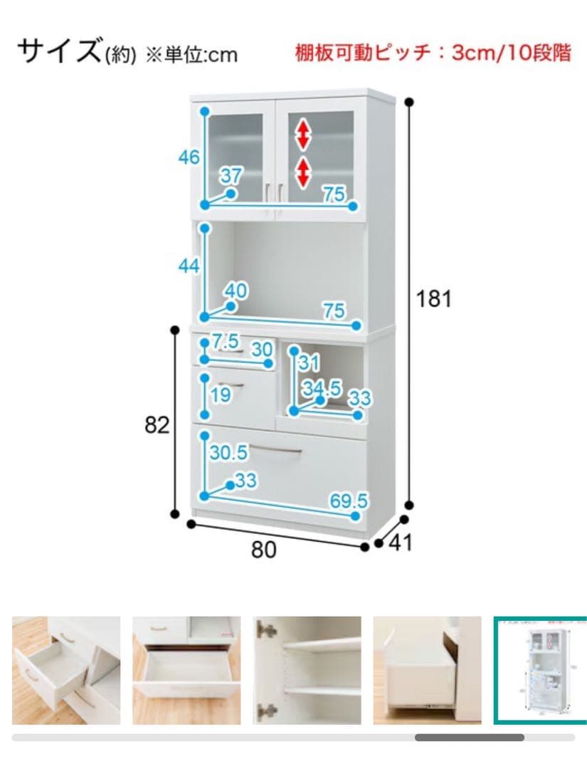 ニトリ食器棚キッチンボード(コパン T 80KB WH)
