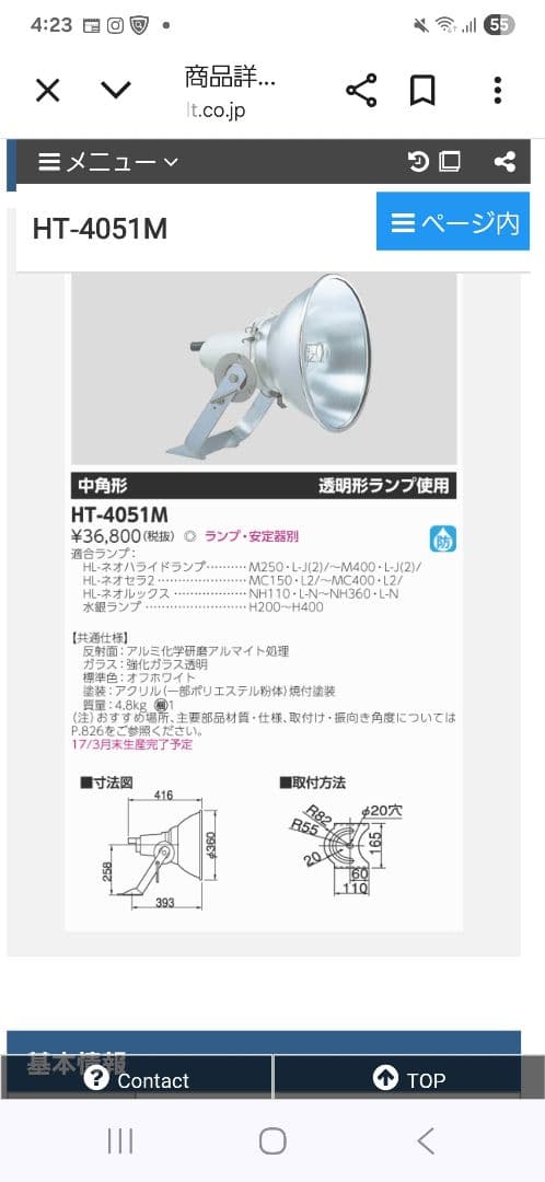 ライトトラップシステム 水銀ランプ 400W