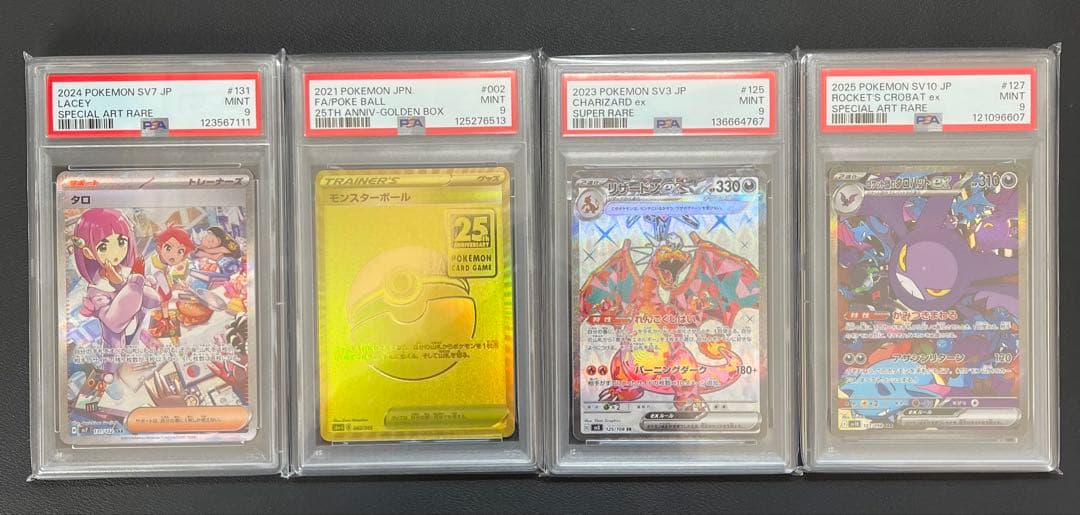 ポケモンカード PSA9 4枚まとめ売り