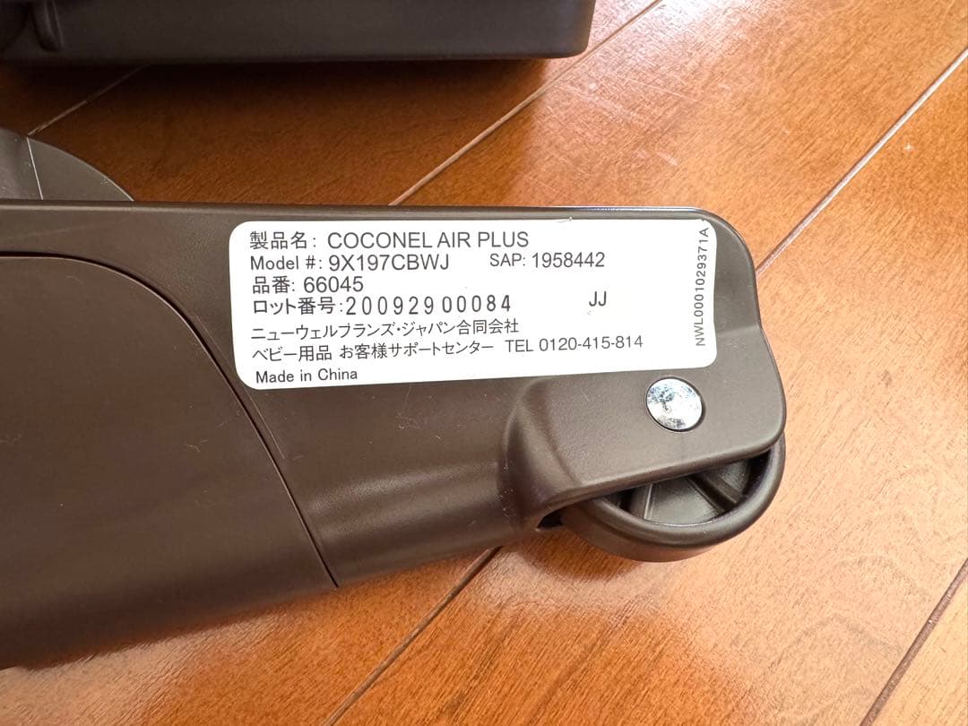 【美品】アップリカ ココネル エアー プラス チョコレートブラウン ベビーベッド