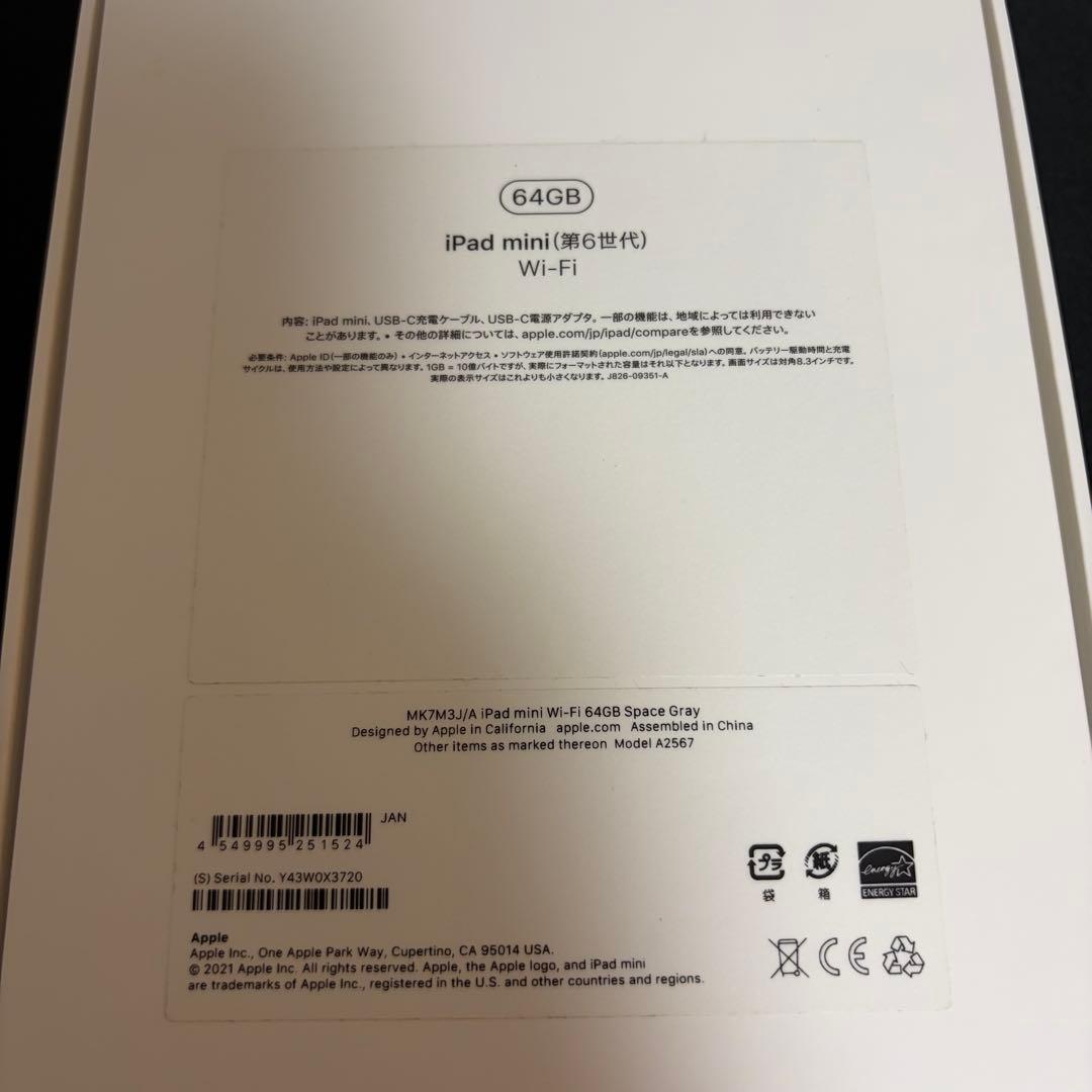 iPad mini (第6世代)