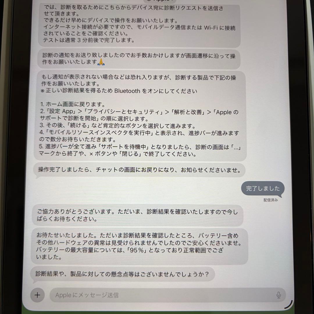 iPad mini (第6世代)