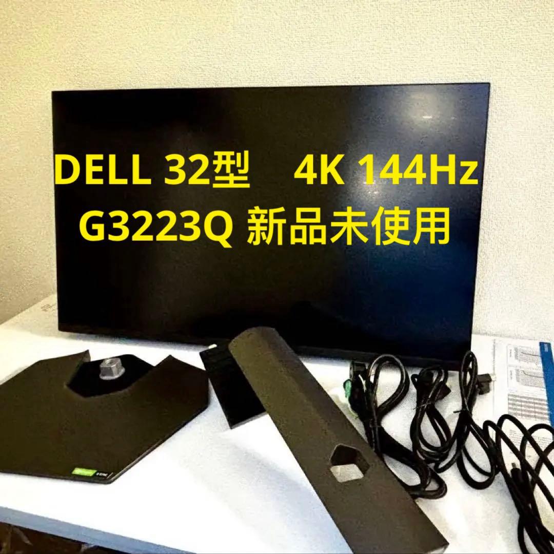 260120-1⭕️ DELL デル　G3223Q 32型4K 144Hz IPS