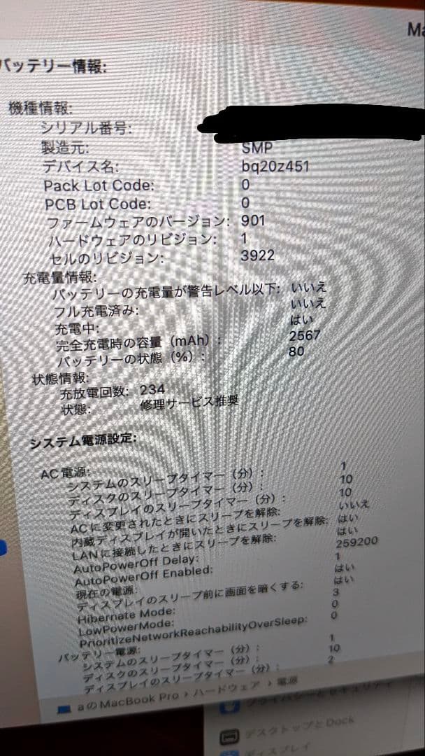 MacBook Pro 2017 Touch Bar搭載モデル