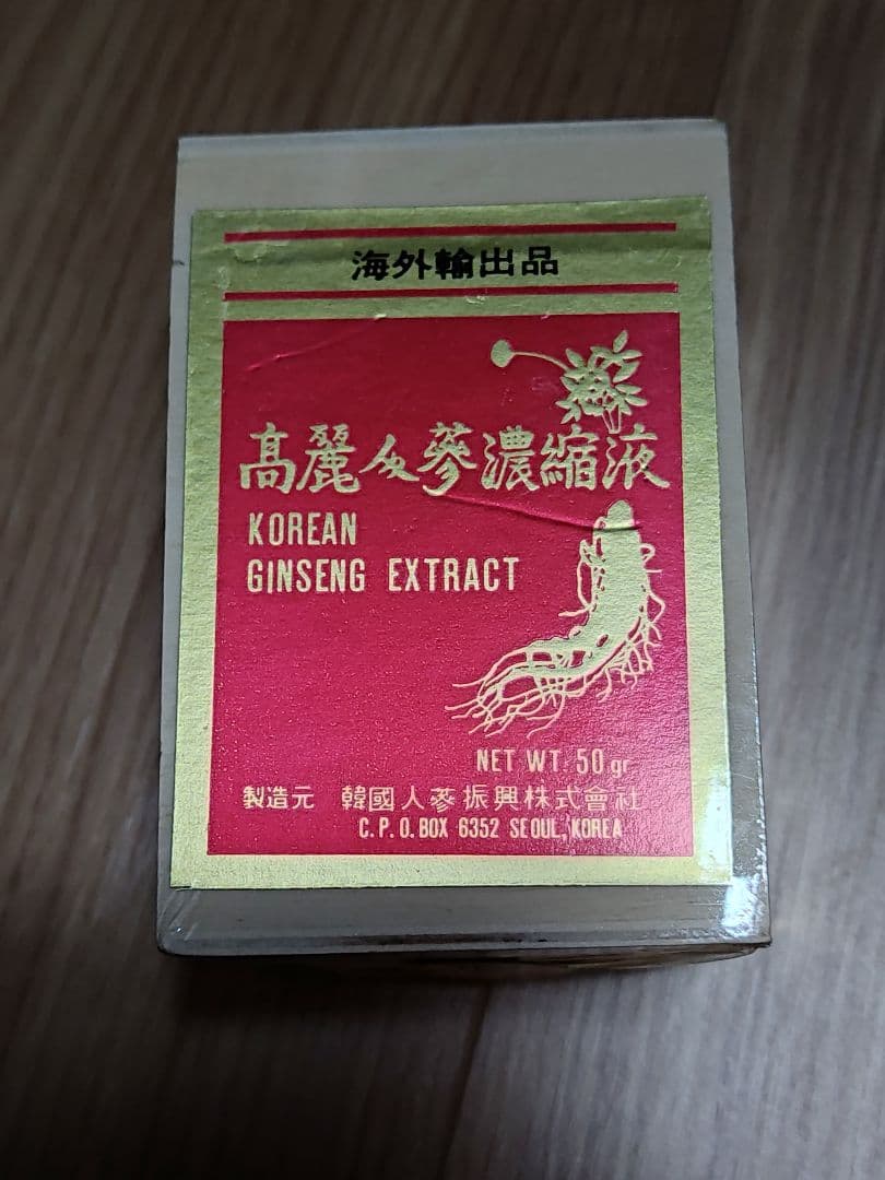 ★33年物★超熟成 高麗人参濃縮液 激レア