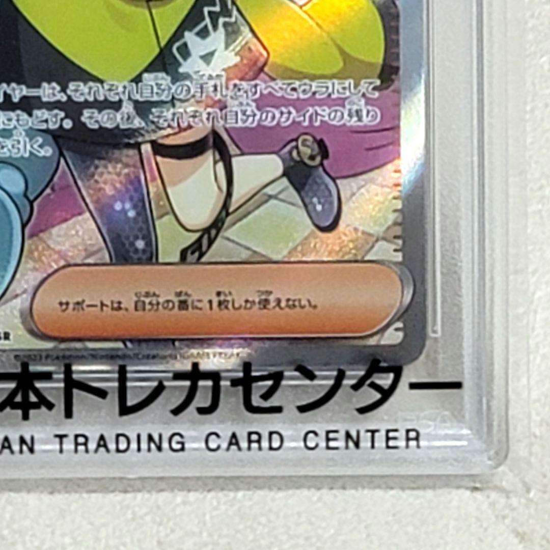 PSA10 ナンジャモ SR SV2D クレイバースト 091/071 ポケモン