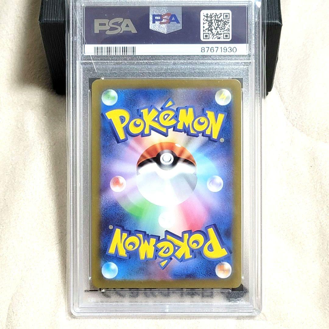 PSA10 ナンジャモ SR SV2D クレイバースト 091/071 ポケモン