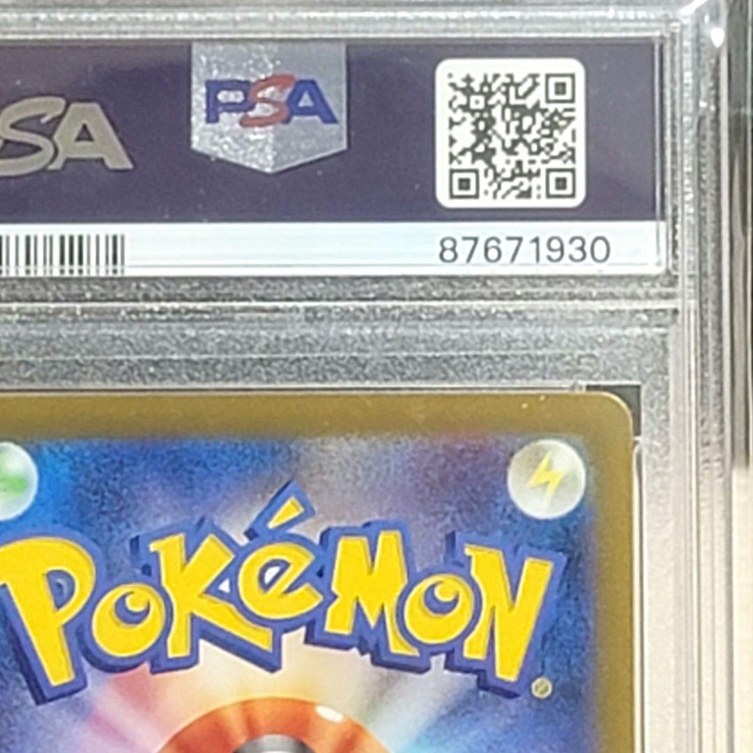 PSA10 ナンジャモ SR SV2D クレイバースト 091/071 ポケモン