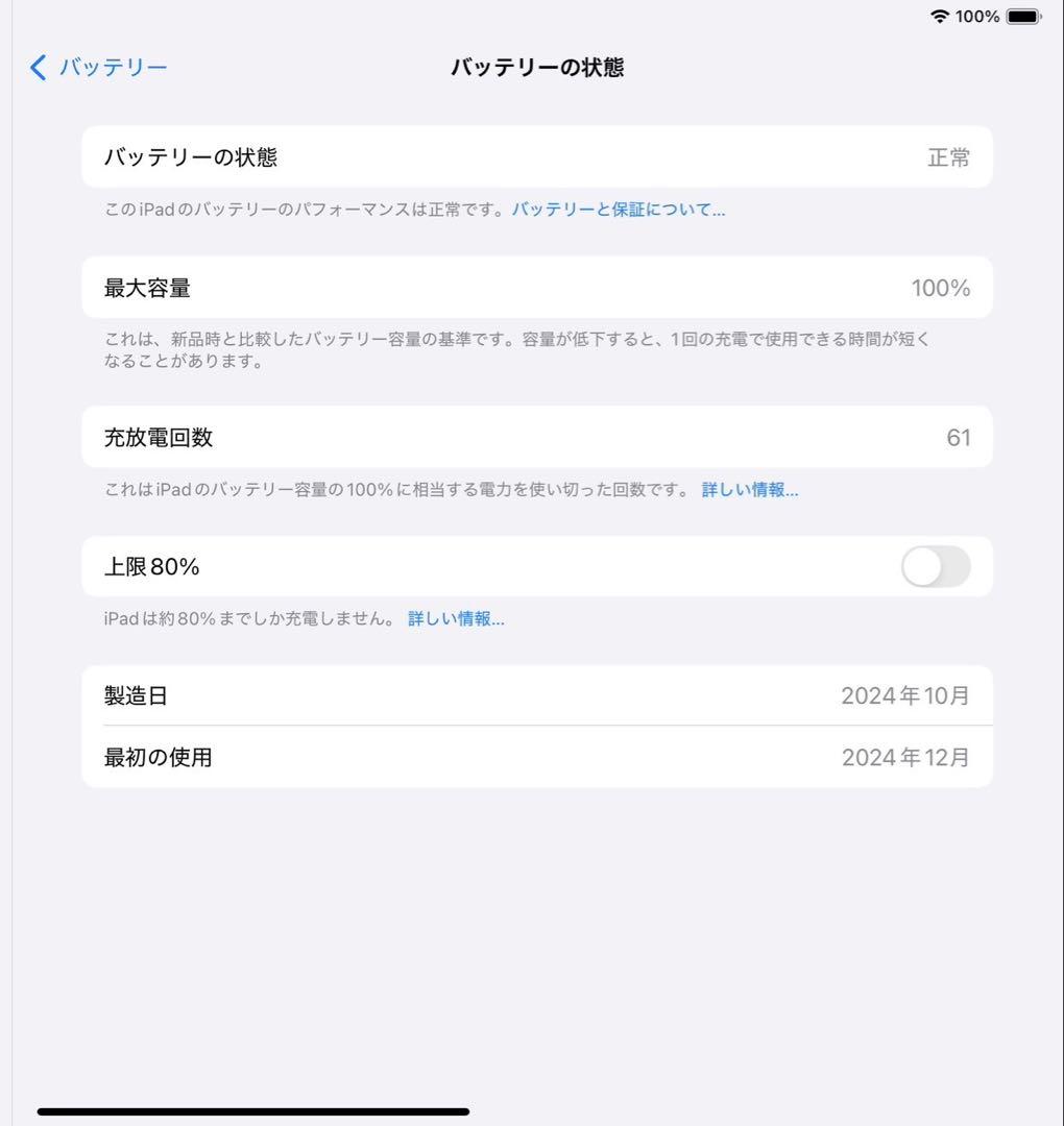iPad Air M2 11インチ 128GB WiFi バッテリー100%