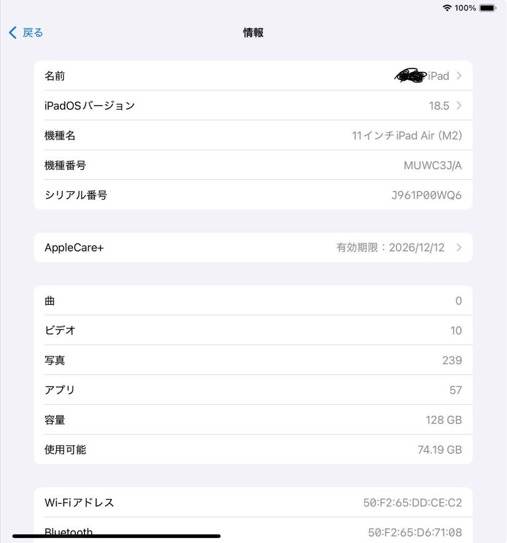 iPad Air M2 11インチ 128GB WiFi バッテリー100%