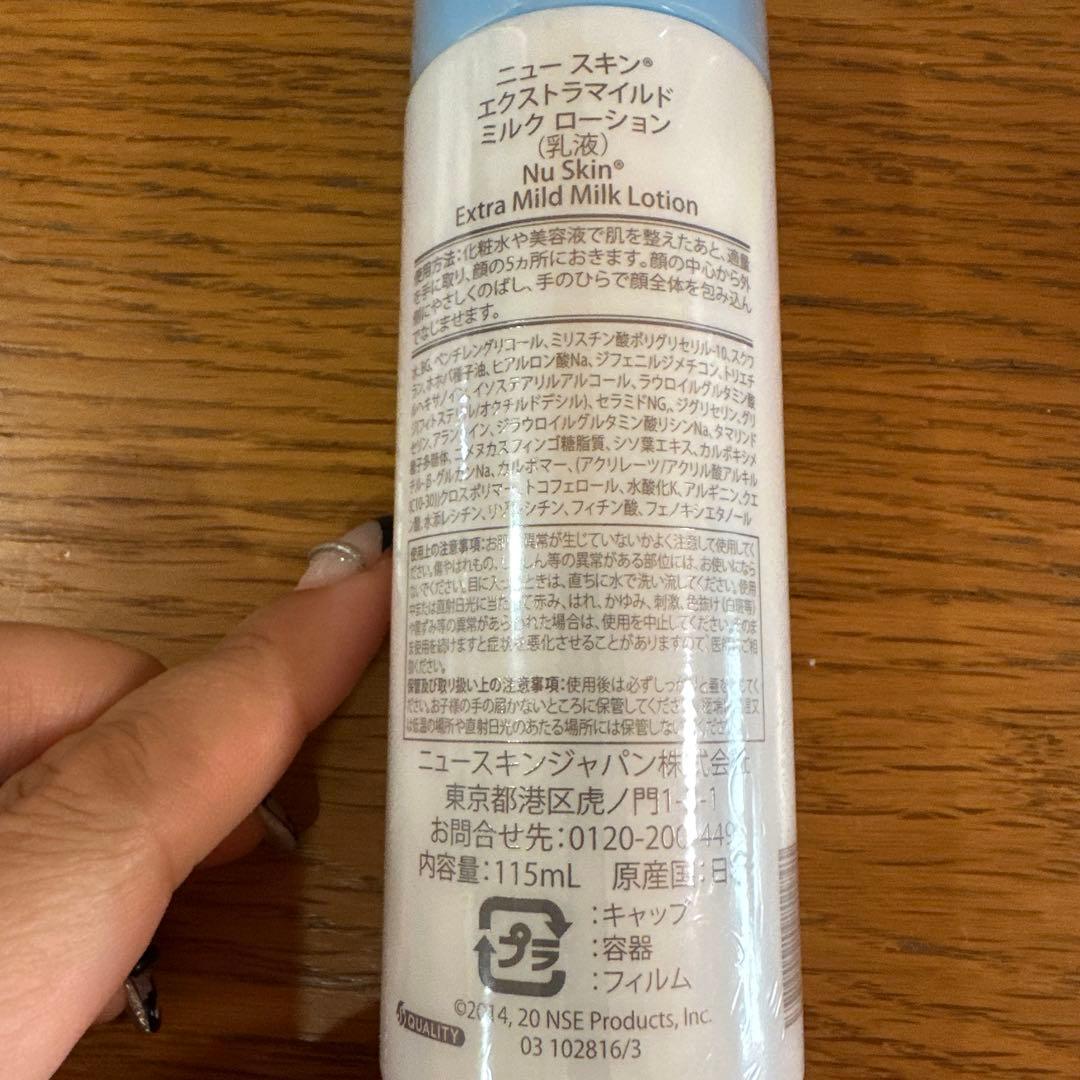 乳液・ミルク NU SKIN Extra Mild Milk Lotion 115ml