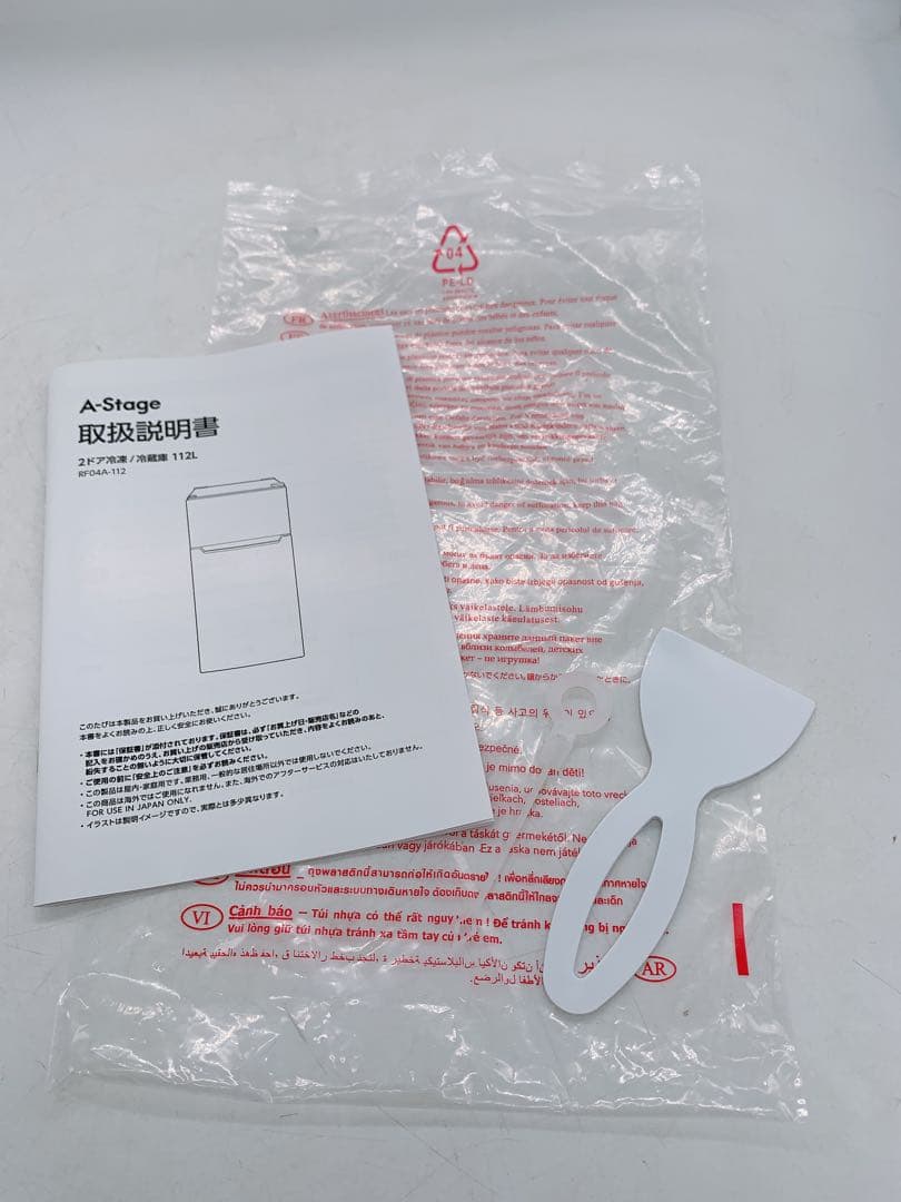 関東限定送料無料 A-stage 冷蔵庫 1218み1 K 220