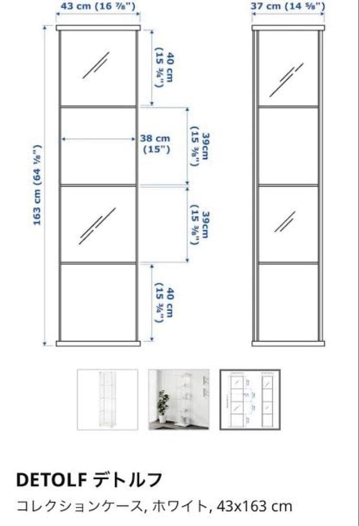 【Yuzu】デトルフ　IKEA