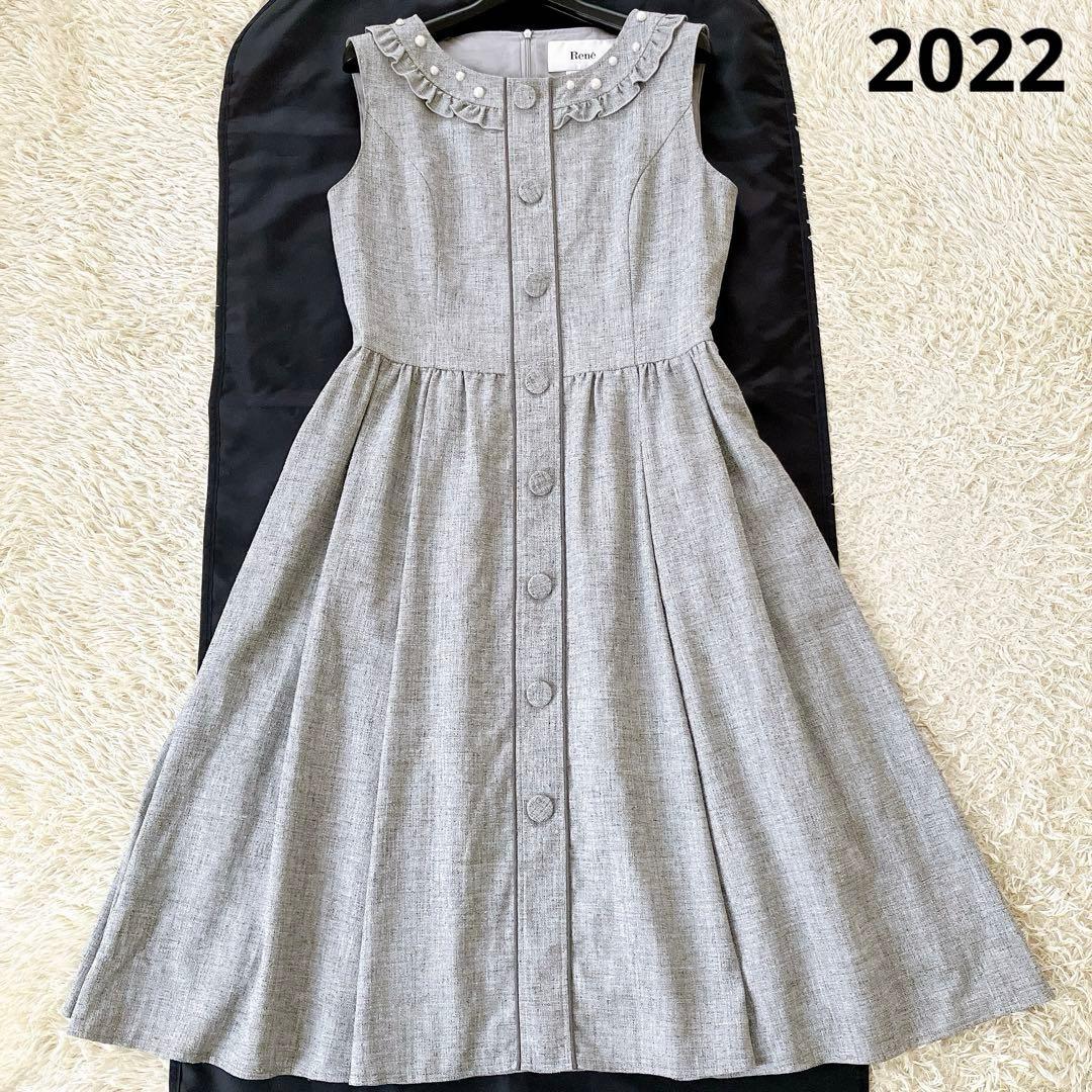 Rene 2022モデル パール装飾ロングワンピース 大きいサイズ38 グレー系